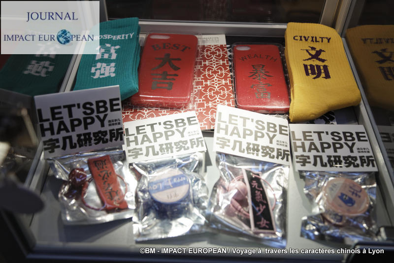 caractères chinois 23